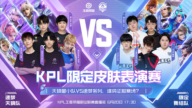 KPL与跨